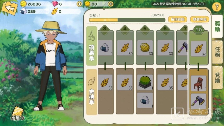 小森生活金贝壳怎么得？金贝壳获取方法介绍图片6