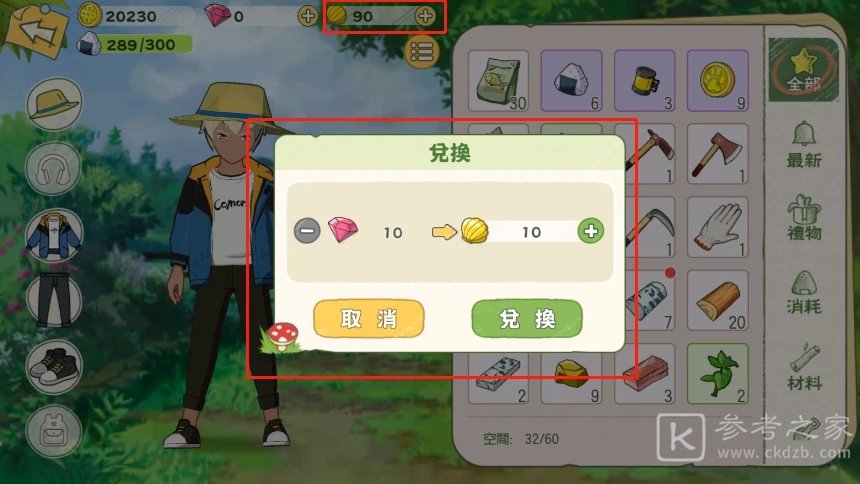 小森生活金贝壳怎么得？金贝壳获取方法介绍图片7