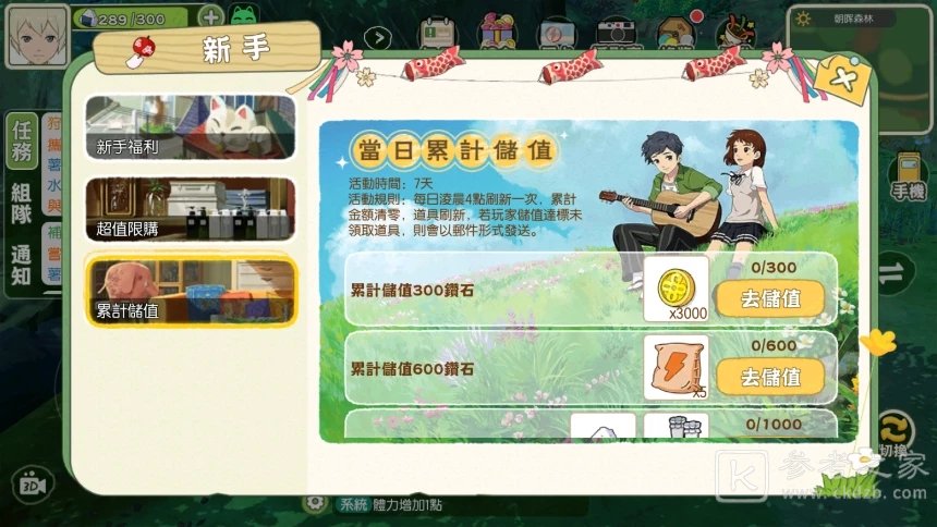 小森生活金贝壳怎么得？金贝壳获取方法介绍图片5