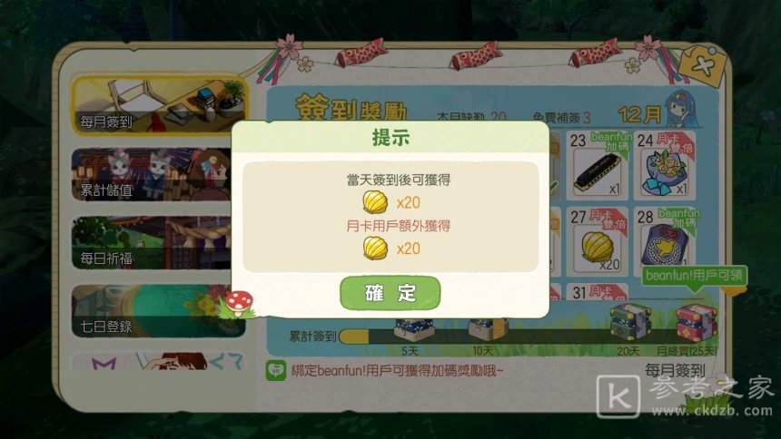 小森生活金贝壳怎么得？金贝壳获取方法介绍图片3