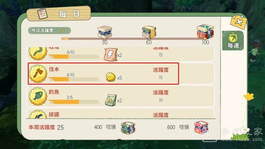 小森生活金贝壳怎么得？金贝壳获取方法介绍图片2