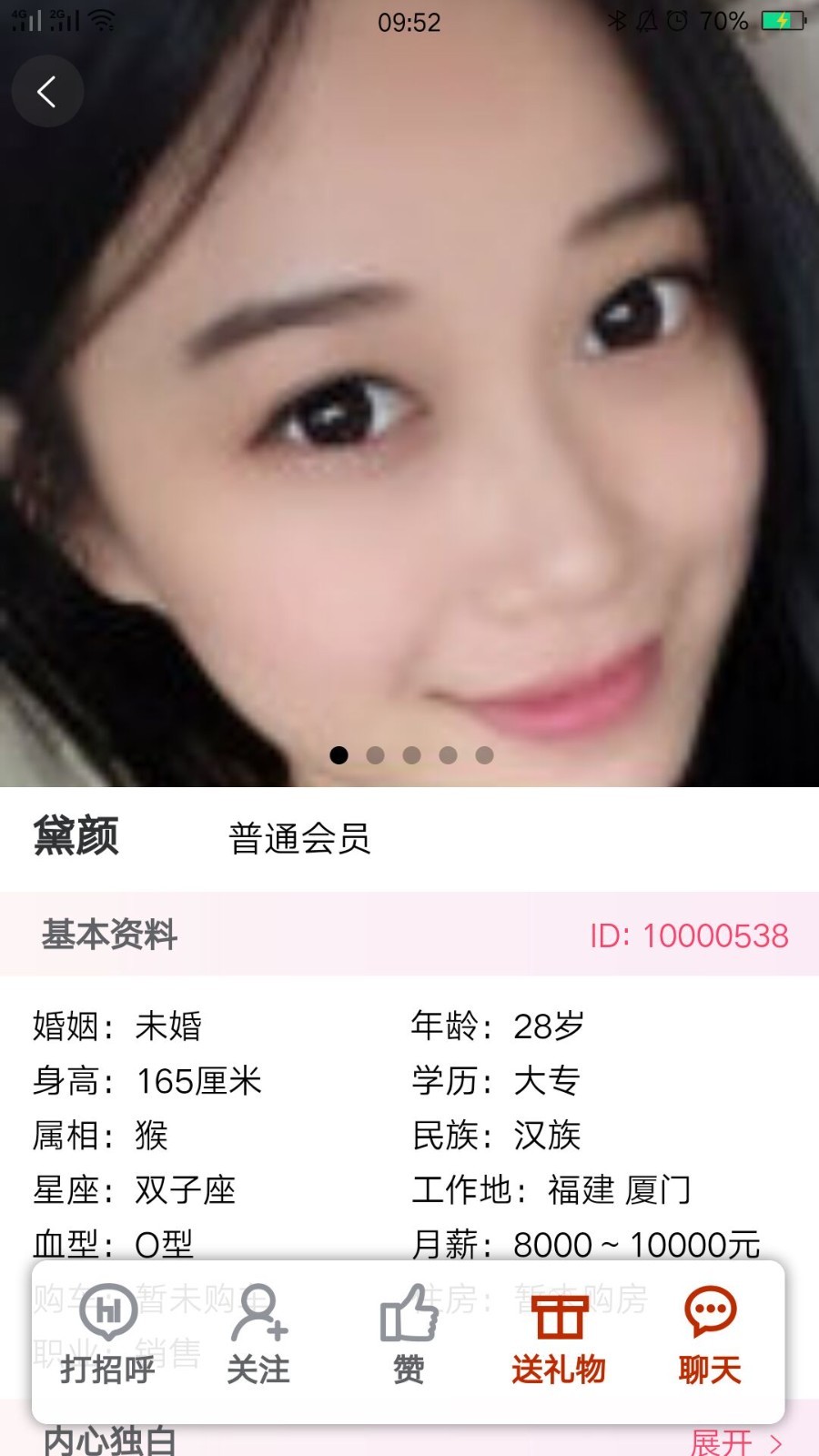 缘爱网手游app截图