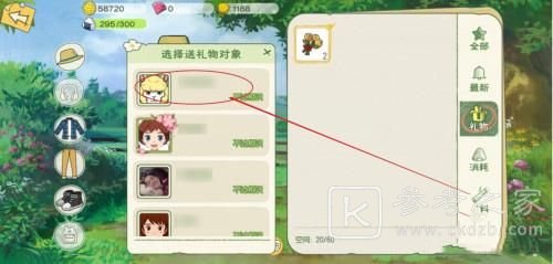 小森生活怎么加好友？好友怎么增加亲密度？图片1