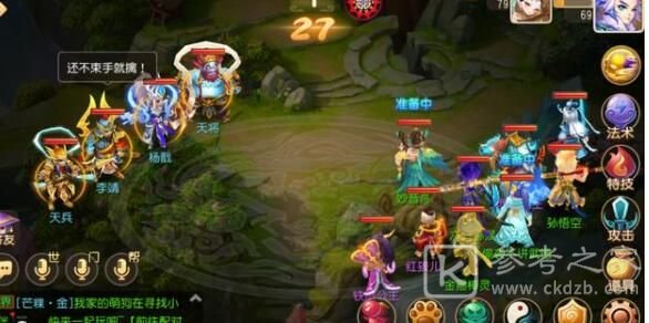 梦幻西游手游花果山入世天命签怎么过？花果山入世天命签图文攻略图片9