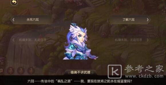 梦幻西游手游花果山入世天命签怎么过？花果山入世天命签图文攻略图片8