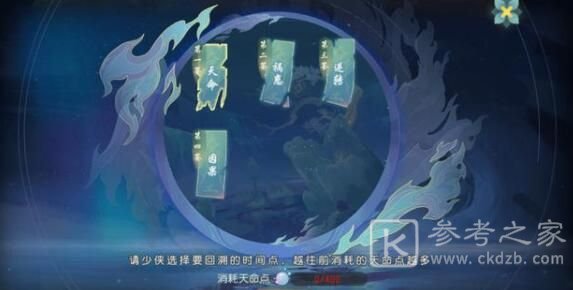 梦幻西游手游花果山入世天命签怎么过？花果山入世天命签图文攻略图片13