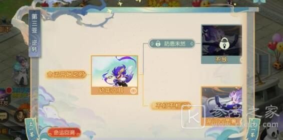 梦幻西游手游花果山入世天命签怎么过？花果山入世天命签图文攻略图片7