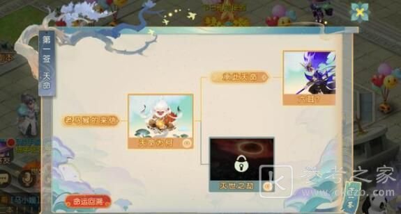 梦幻西游手游花果山入世天命签怎么过？花果山入世天命签图文攻略图片2