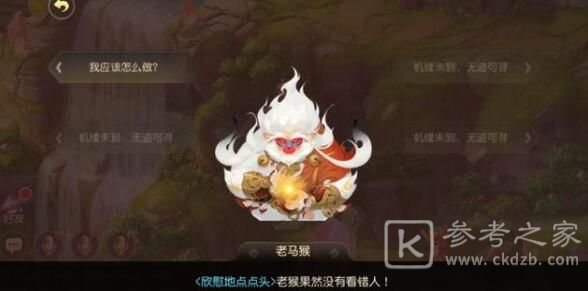 梦幻西游手游花果山入世天命签怎么过？花果山入世天命签图文攻略图片4