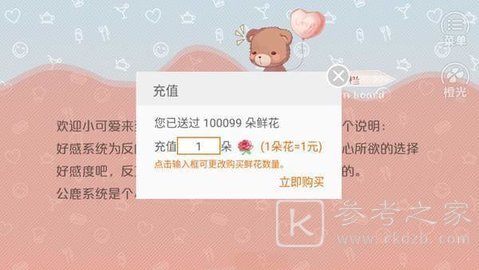 高速公鹿
