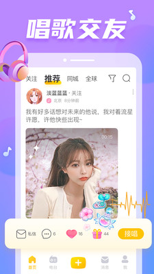 耳觅app截图
