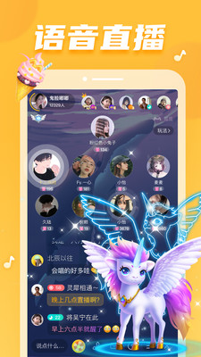 耳觅app截图