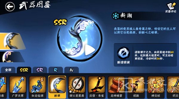 忍者必须死3断潮怎么样？断潮好用吗？图片2