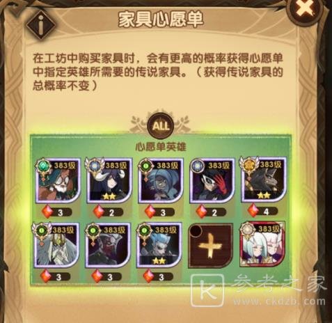 剑与远征英雄置换怎么换？英雄置换推荐攻略图片3