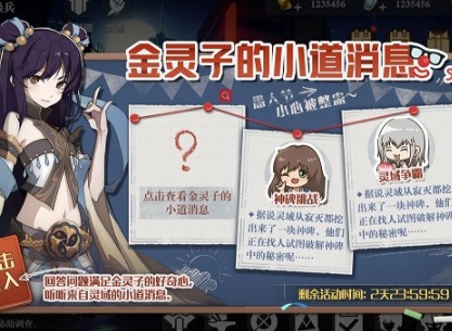 镇魂街天生为王角色强度排行最强角色节奏榜一览