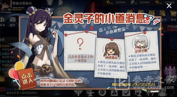 镇魂街武神躯金灵问答答案大全 金灵问答题库分享图片1