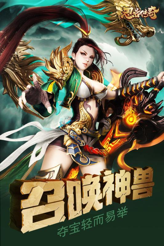 忍者传奇截图