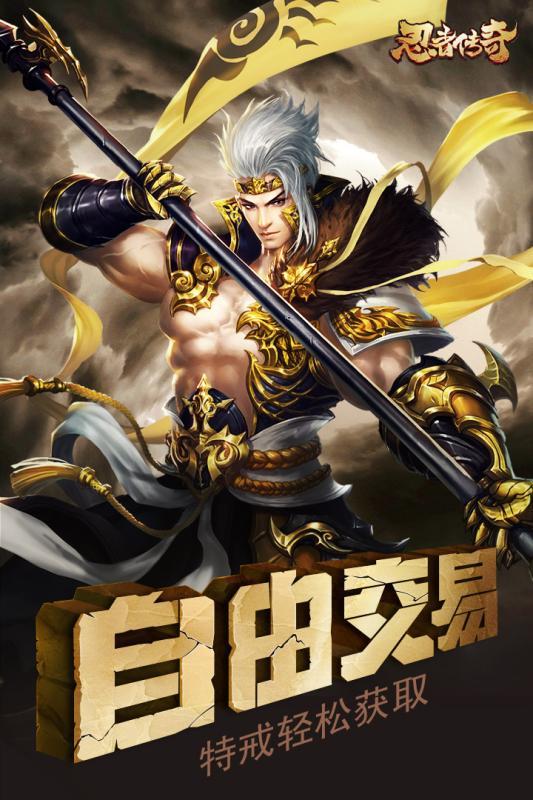 忍者传奇截图