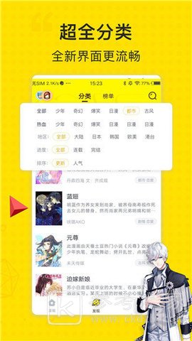 宅家漫画