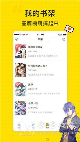 宅家漫画