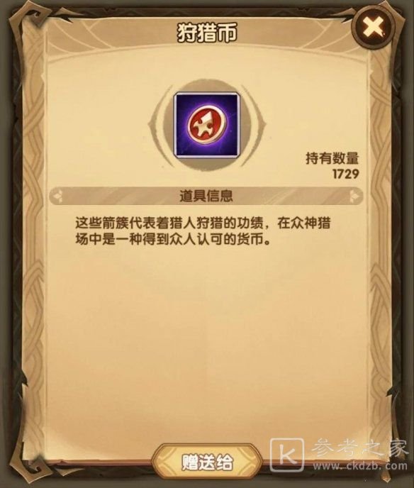 剑与远征众神猎场开局攻略 众神猎场开局阵容推荐图片3