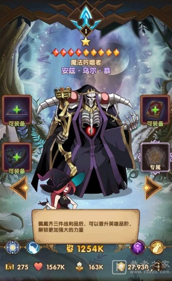 剑与远征众神猎场开局攻略 众神猎场开局阵容推荐图片2