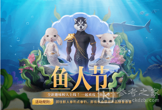 妄想山海水中种族自选包怎么得？水中种族自选包获取方法图片2