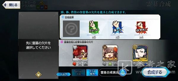 fgo2021愚人节小游戏怎么玩？FateFreedomOrder攻略大全图片3
