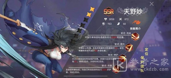 樱都学园ssr排行大全 2021角色实力强度排行一览图片6