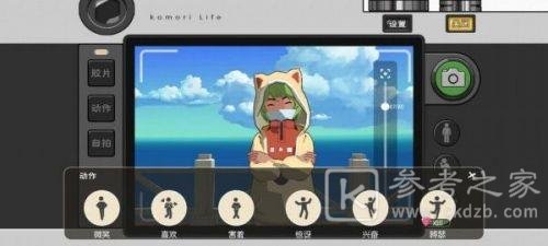 小森生活拍照功能在哪里？相机滤镜怎么用图片4