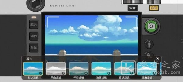 小森生活拍照功能在哪里？相机滤镜怎么用图片3