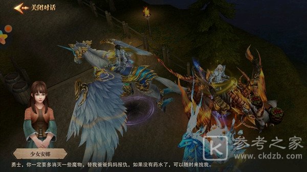 荣耀大天使安娜的吊坠要给谁？自称还是少年的勇士位置坐标大全图片1