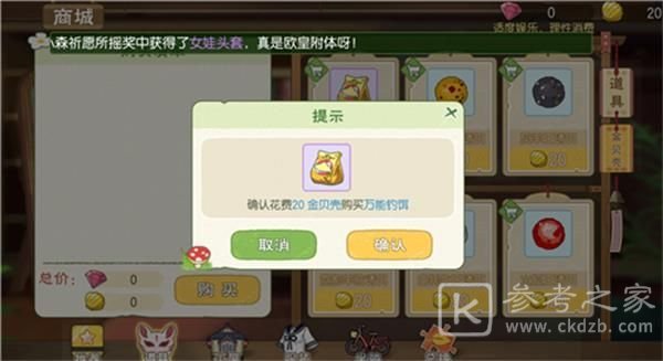 小森生活鲤鱼王饲料怎么获取？鲤鱼王任务攻略大全图片1