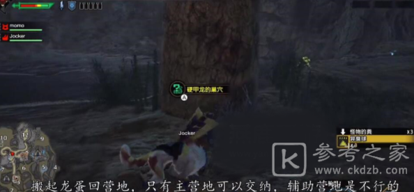 怪物猎人崛起硬甲龙的蛋在哪？硬甲龙的蛋任务位置图片3