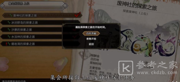 怪物猎人崛起硬甲龙的蛋在哪？硬甲龙的蛋任务位置图片6