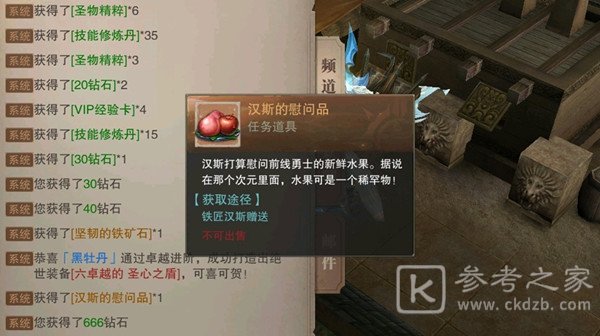 荣耀大天使汉斯的慰问品交给谁？汉斯的慰问品任务目标位置坐标一览图片1