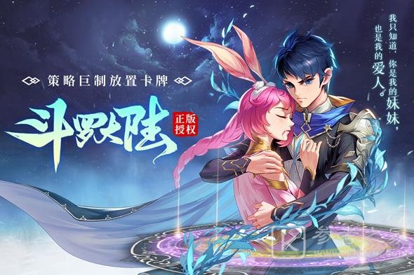 斗罗大陆武魂觉醒水深火热阵容搭配攻略 水深火热最强阵容搭配推荐图片1