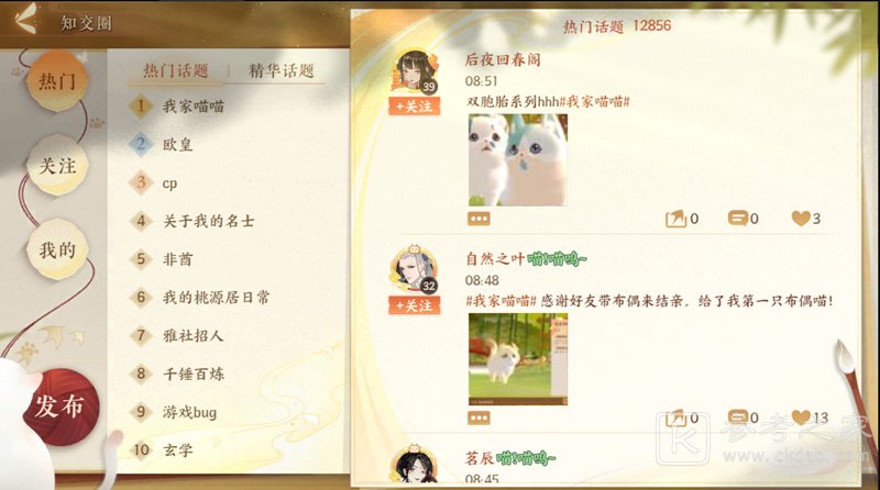 忘川风华录天下闻名怎么获得？天下闻名称号获取方法图片3