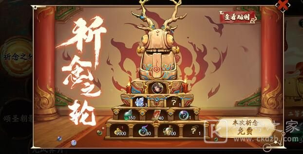 天地劫幽城再临祈念之轮活动攻略大全 祈念之轮活动收益一览图片3