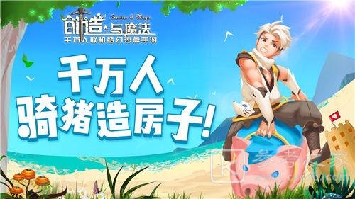 创造与魔法空岛遗迹打法攻略 空岛遗迹怎么打