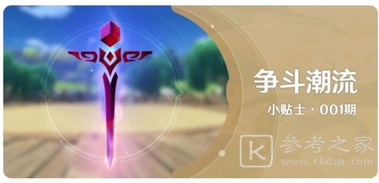 原神山之召唤任务怎么完成？山之召唤任务攻略大全图片1