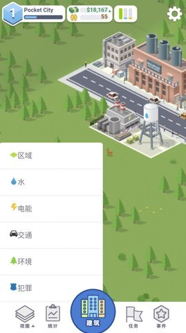 口袋城市截图