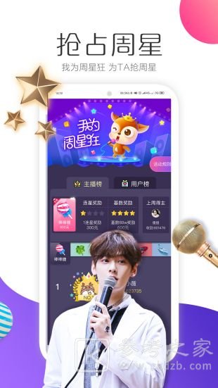 糖心直播免费版截图
