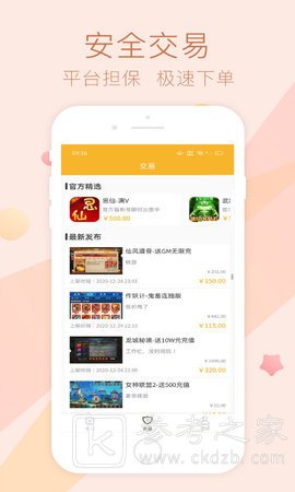 趣玩游戏盒子