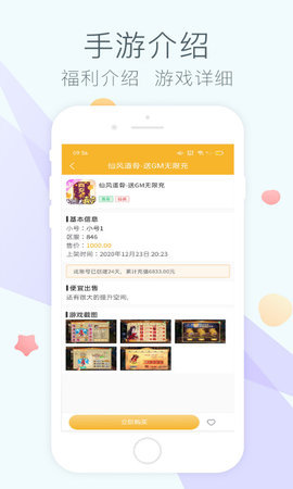 趣玩游戏盒子截图
