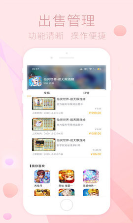 趣玩游戏盒子截图