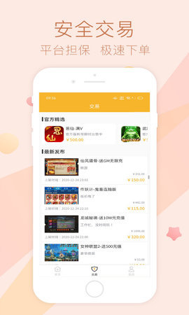 趣玩游戏盒子截图