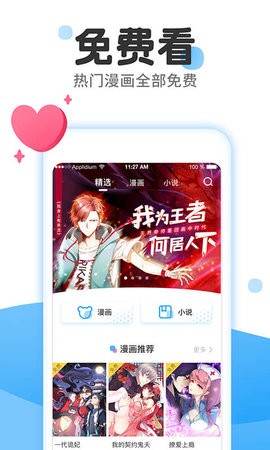 566漫画网手游app截图