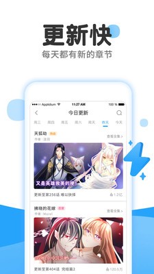 566漫画网手游app截图