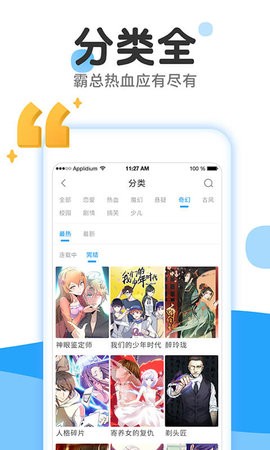 566漫画网手游app截图